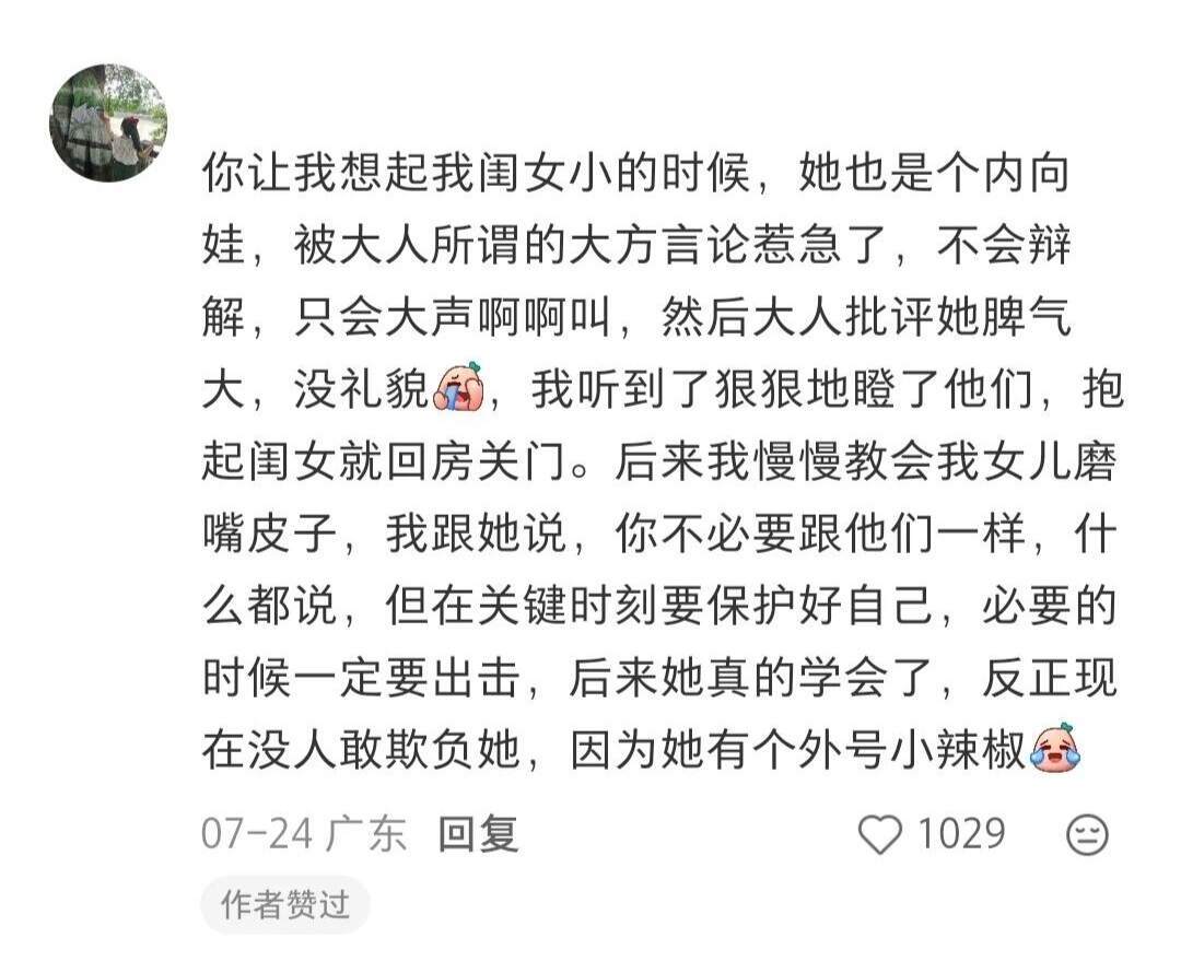不用把内向的孩子“掰开” 