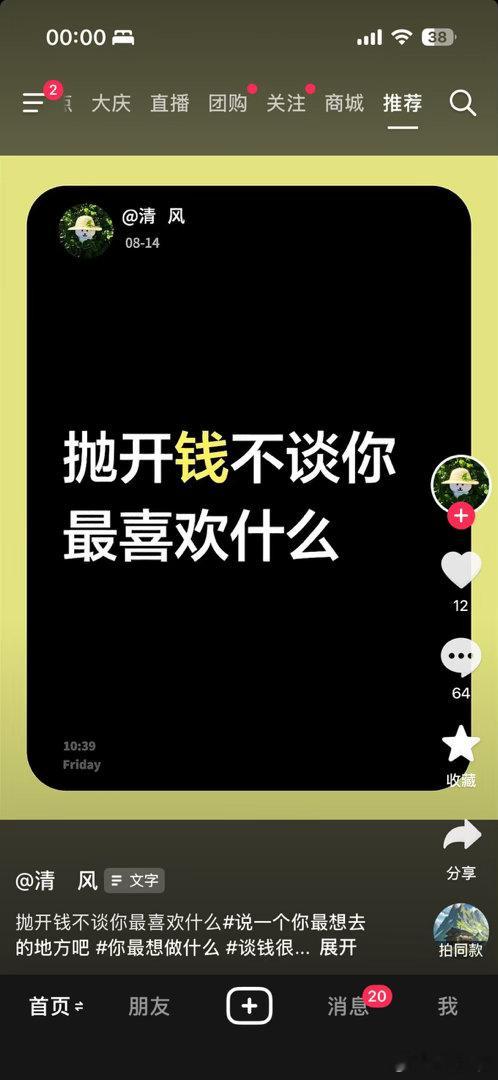 说来你可能觉得我凡尔赛，但我最最喜欢的是工作。有时候我心情不好的时候，通过工作反