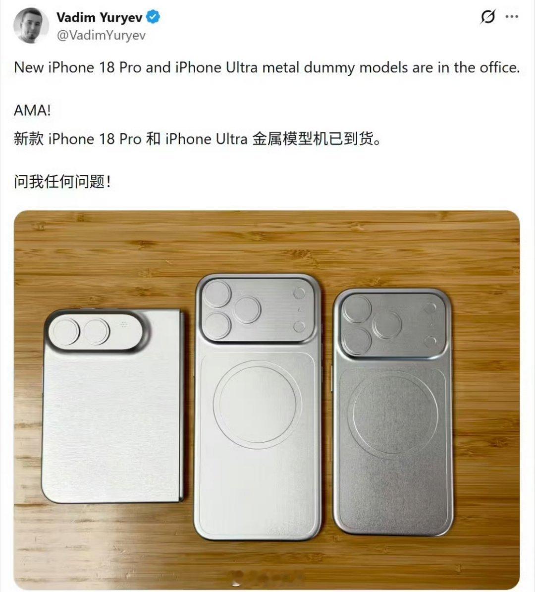 iPhone18ProMax金属机模iPhone18Promax的机模不是很早之