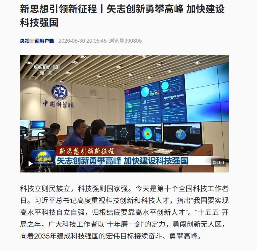 华为384对阵曙光scaleX万卡超集群：国产算力这局谁更有后劲？

看到朝闻天
