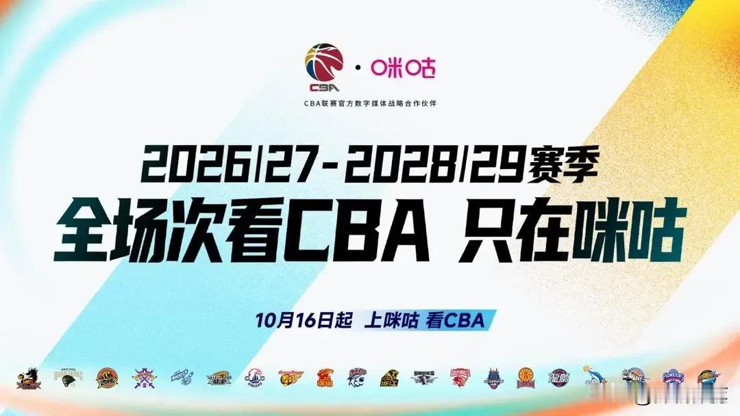 北京时间10月16日19：35，新赛季CBA揭幕战将在卫冕冠军上海久事的主场打响