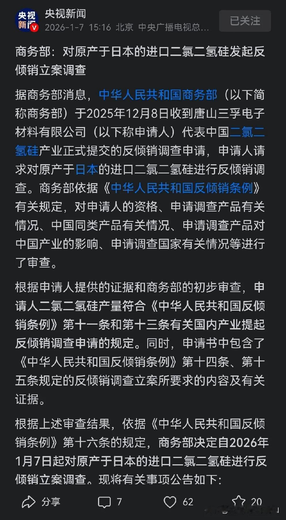 制裁日本这事越来越有意思！
在第一道制裁令发出后，很多人在害怕日本的报复，首先想