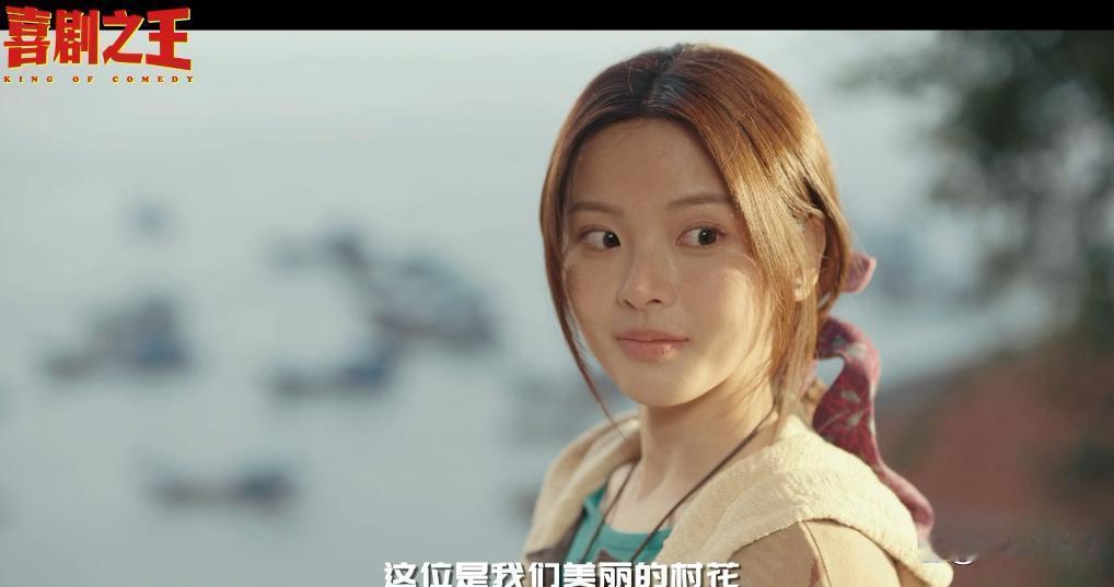 《喜剧之王》不翻拍电影，渔村上演商战喜剧！ 