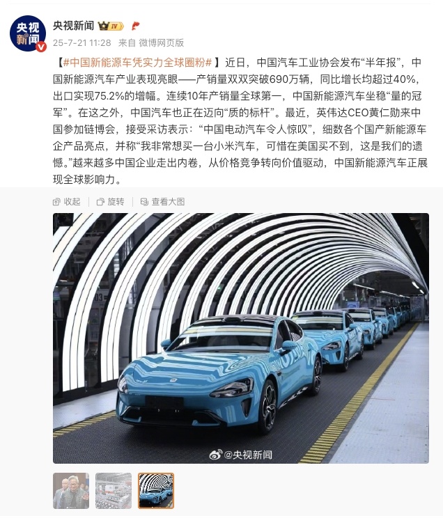 中国新能源车凭实力全球圈粉从不被看好到火出圈再到全球实力圈粉，从纽北到24h耐力