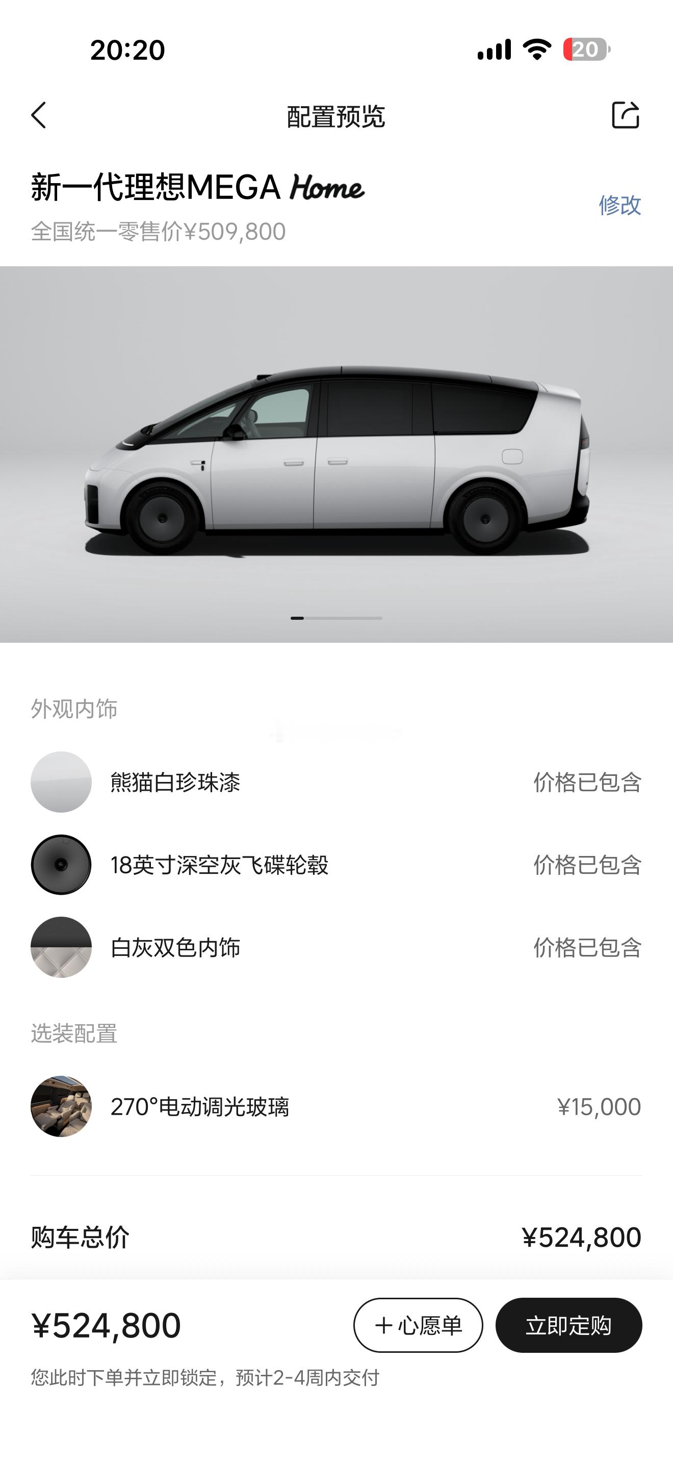 新一代理想MEGA价格公布喜欢是真喜欢，穷也是真的穷[泪][泪][泪] ​​​