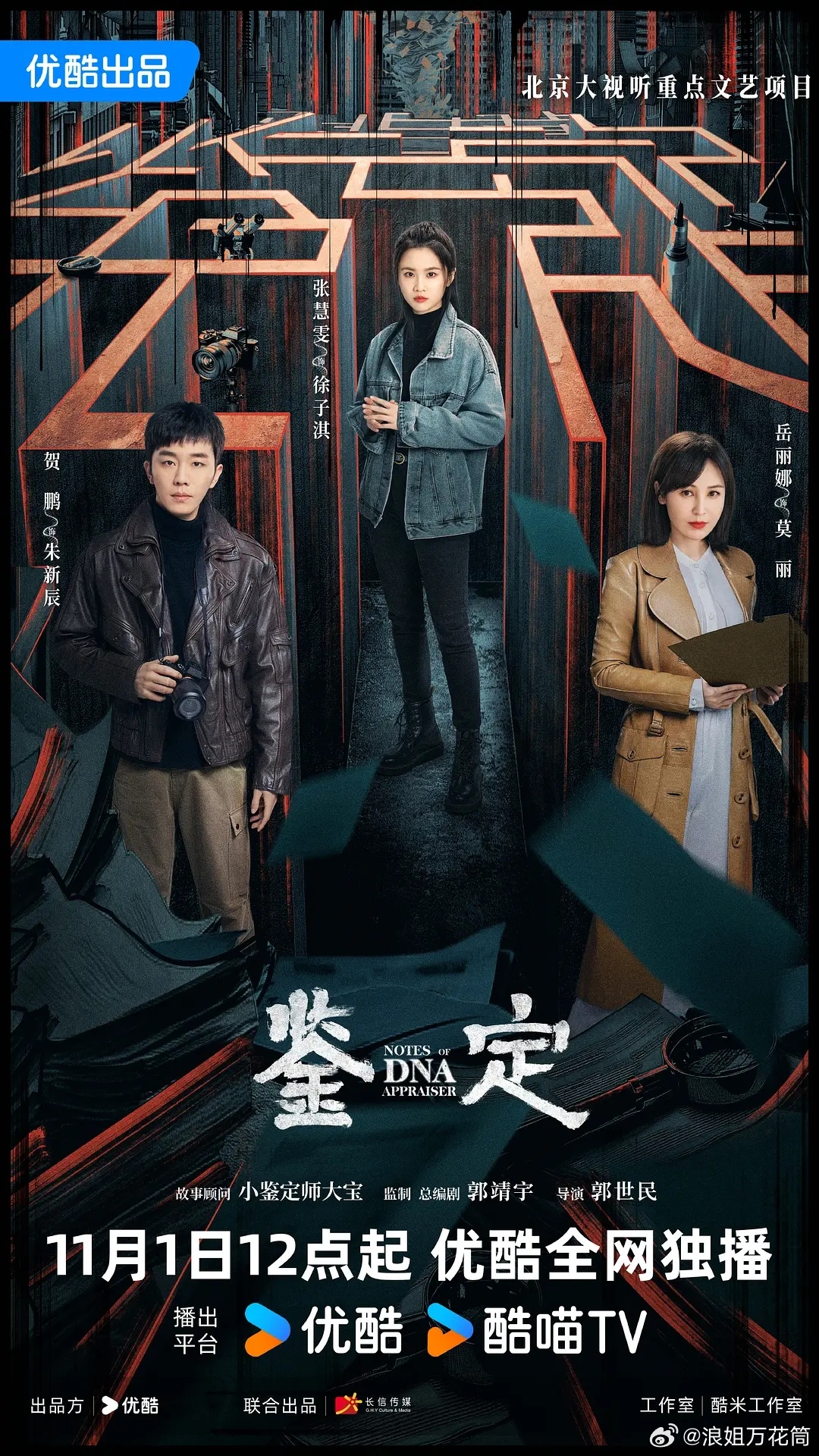 张慧雯姐姐新剧《鉴定》定档11月1日上线，期待姐姐新剧的精彩演绎[送花花]浪姐万