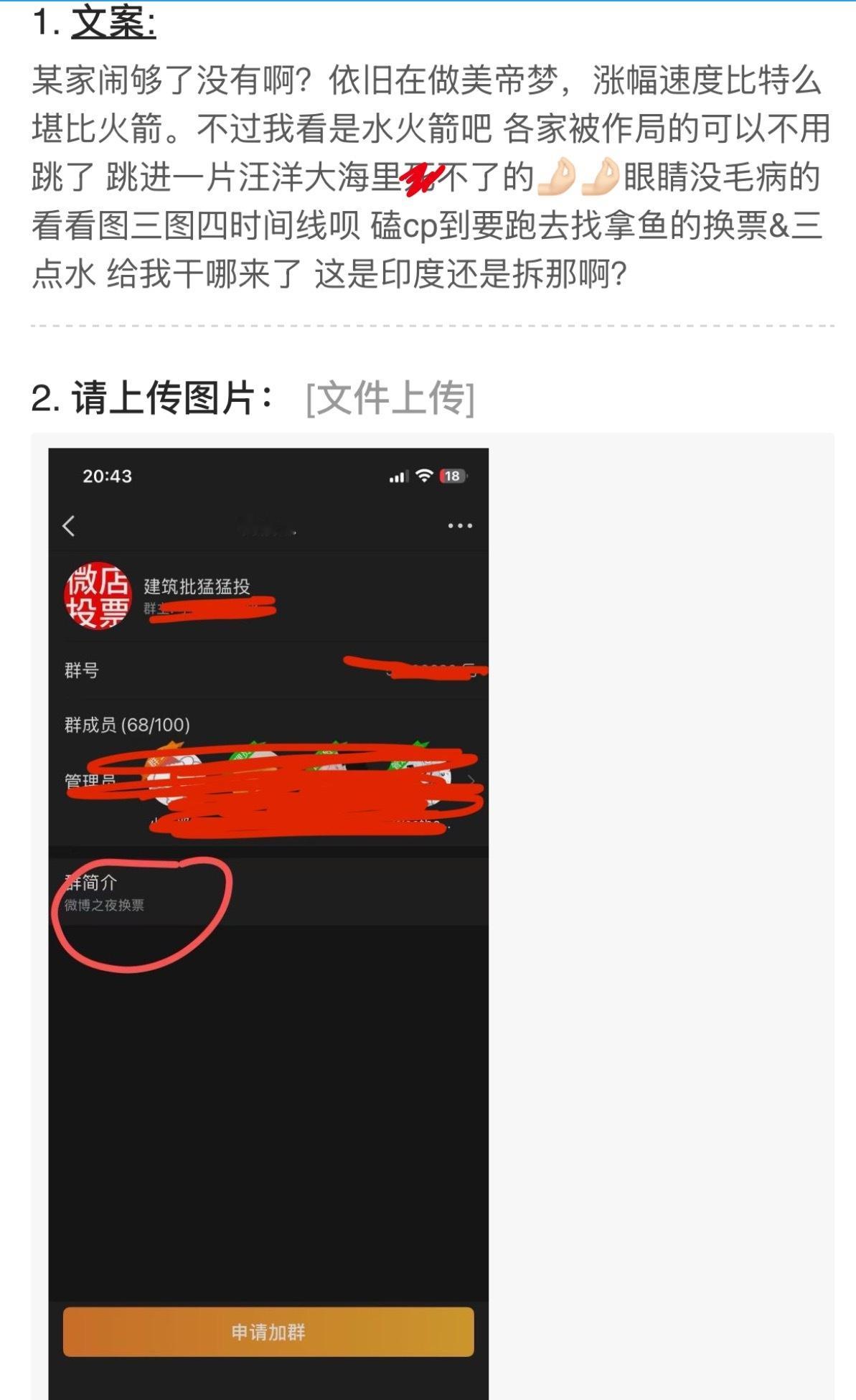 建筑（安乾镐&金主训）和虔诚（安乾镐&严成玹） CP 粉因投票注💦起争议 发生