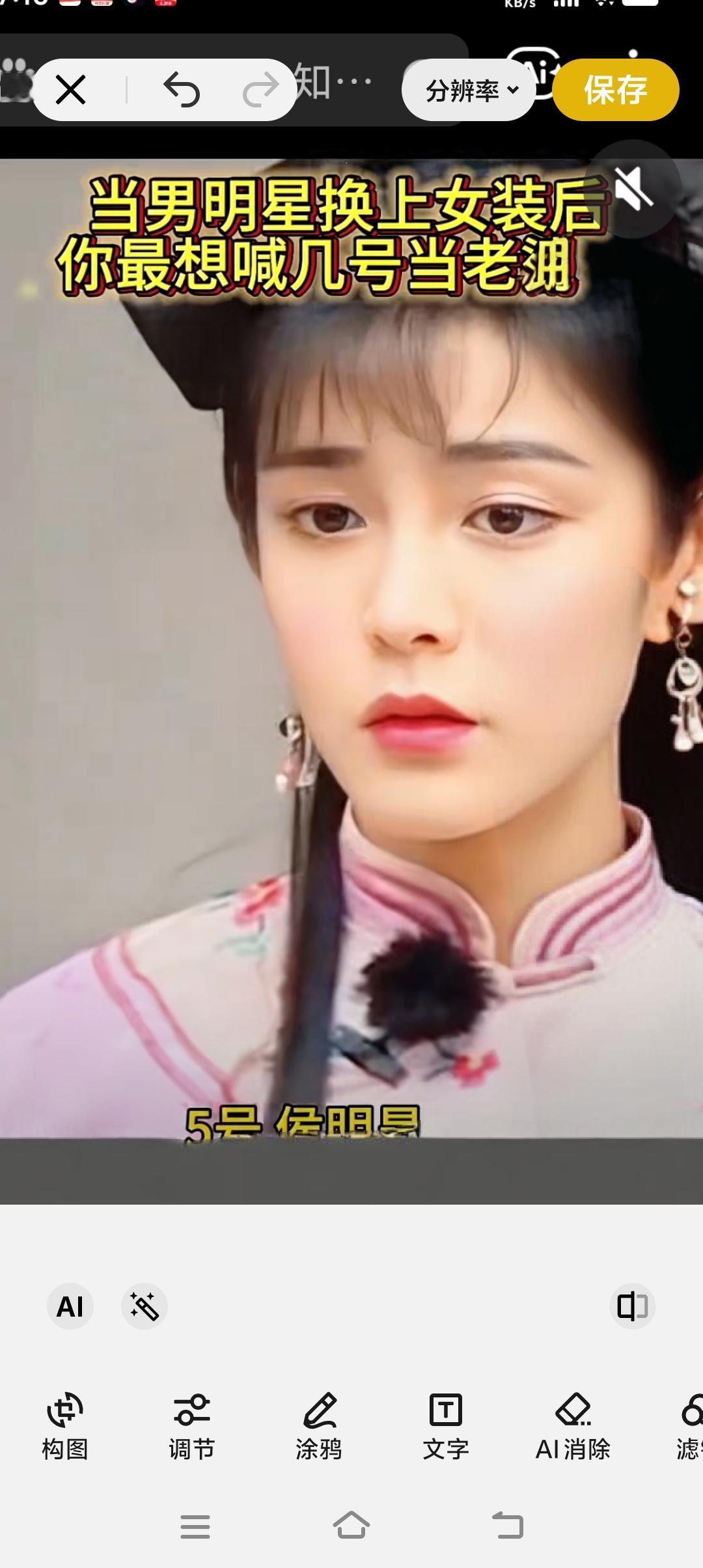 今天我写了一篇头条得到了苗京京的支持!

这篇头条是关于男星着装女性化，仿佛成为