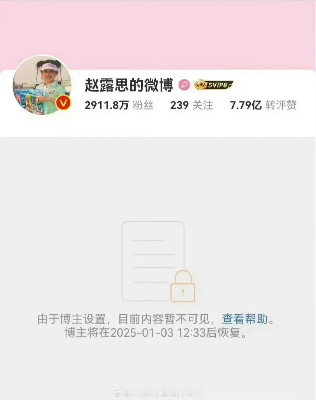 赵露思🍠秒删，无故被封锁的账号，被欺负的第八年。 ​​​