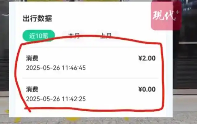 【皖评 | #律师起诉地铁返还2元车费较真的是规则#】#律师质疑地铁同站进出未乘