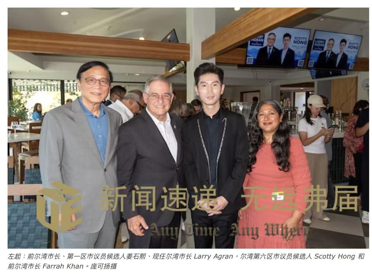 尔湾市政选举进入白热化阶段 Agran连任竞选与Scotty Hong 竞选市议
