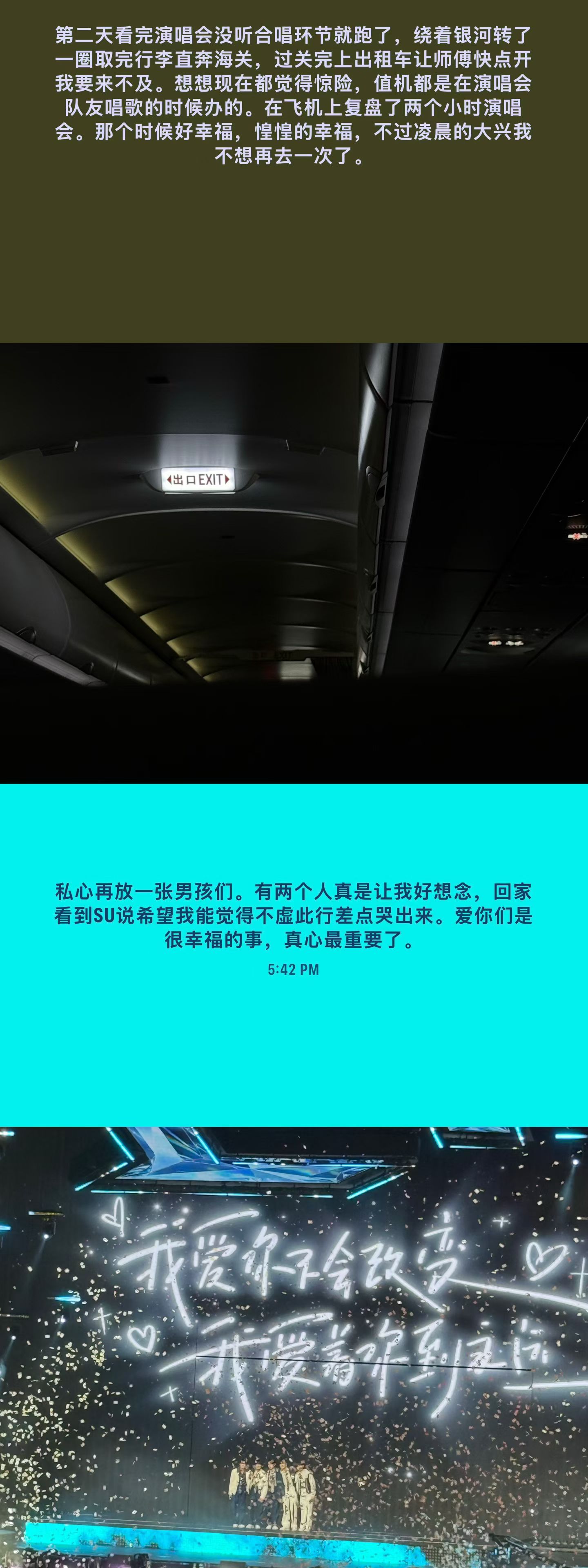 翻到今年年中写总结时提到的浪漫主义…..太美好了怎么会这么美好呢 