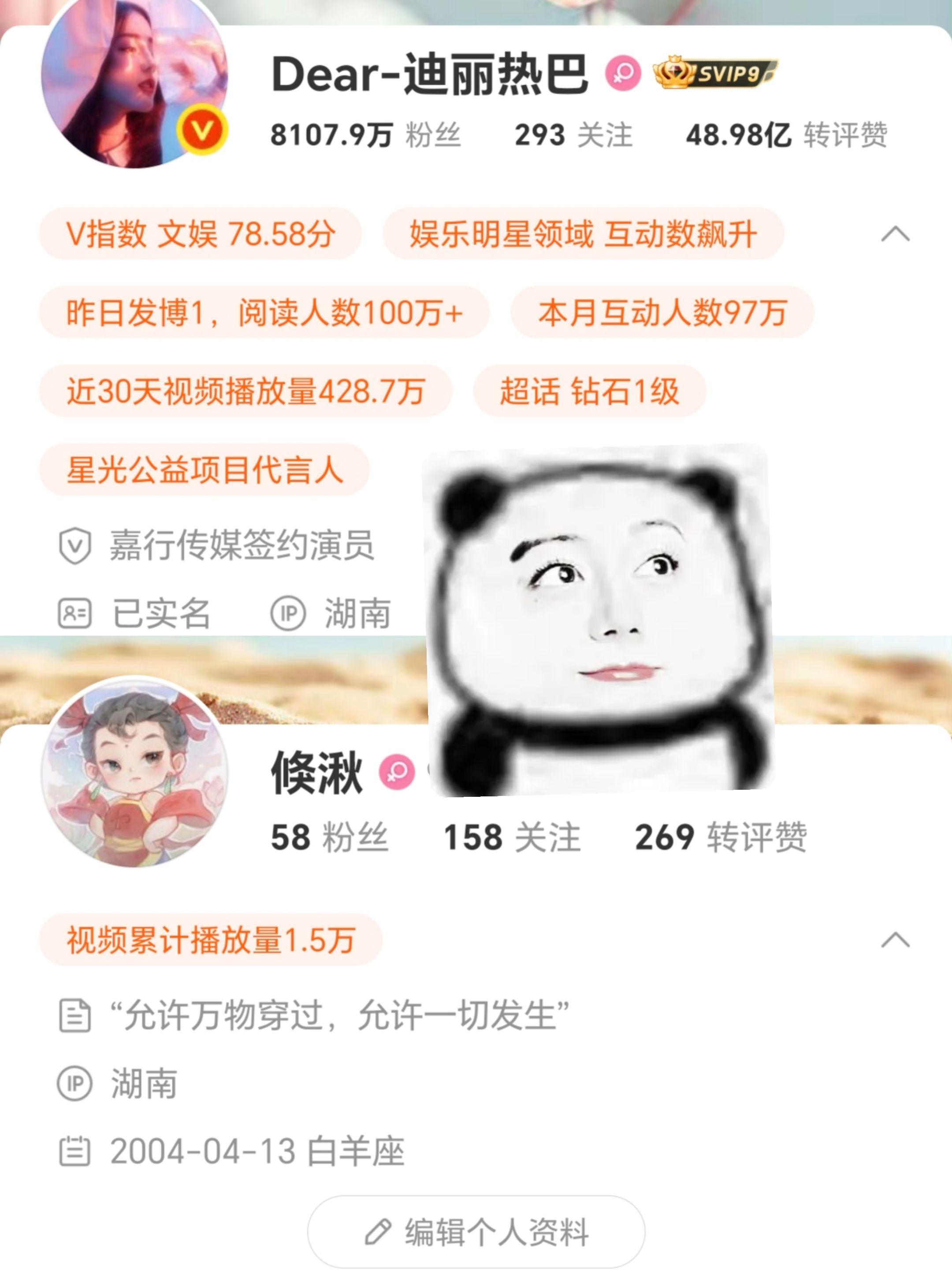 迪丽热巴 开始推理吧3 慕胥辞 枭起青壤 利剑玫瑰