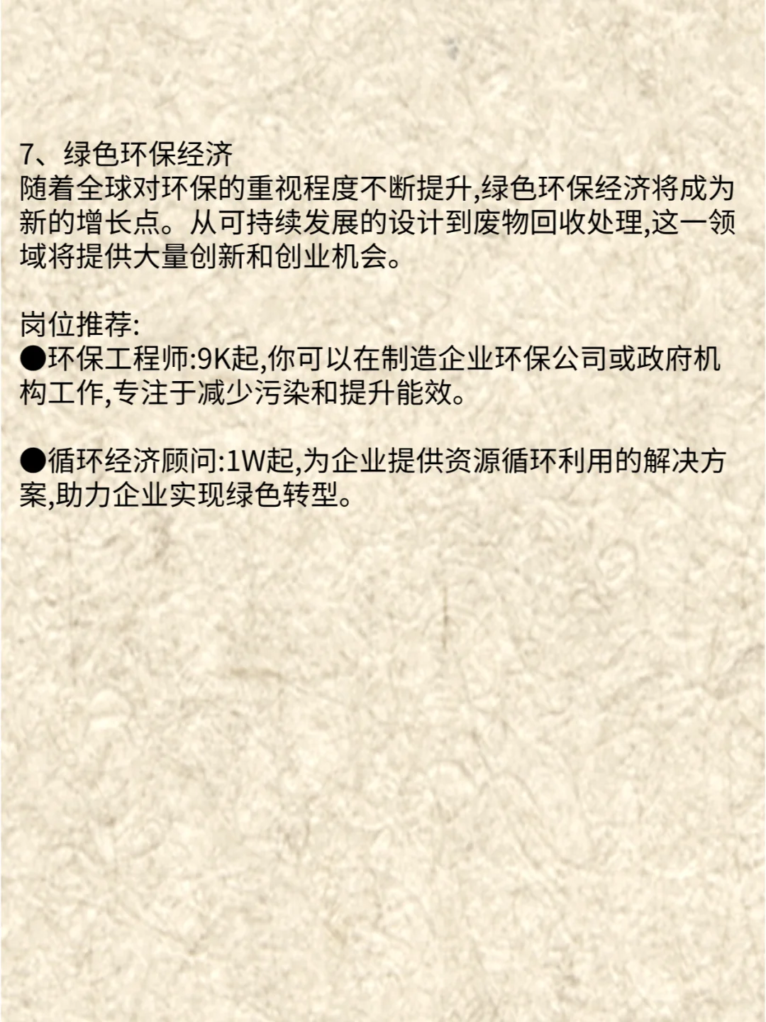 未来5年最有前景的行业