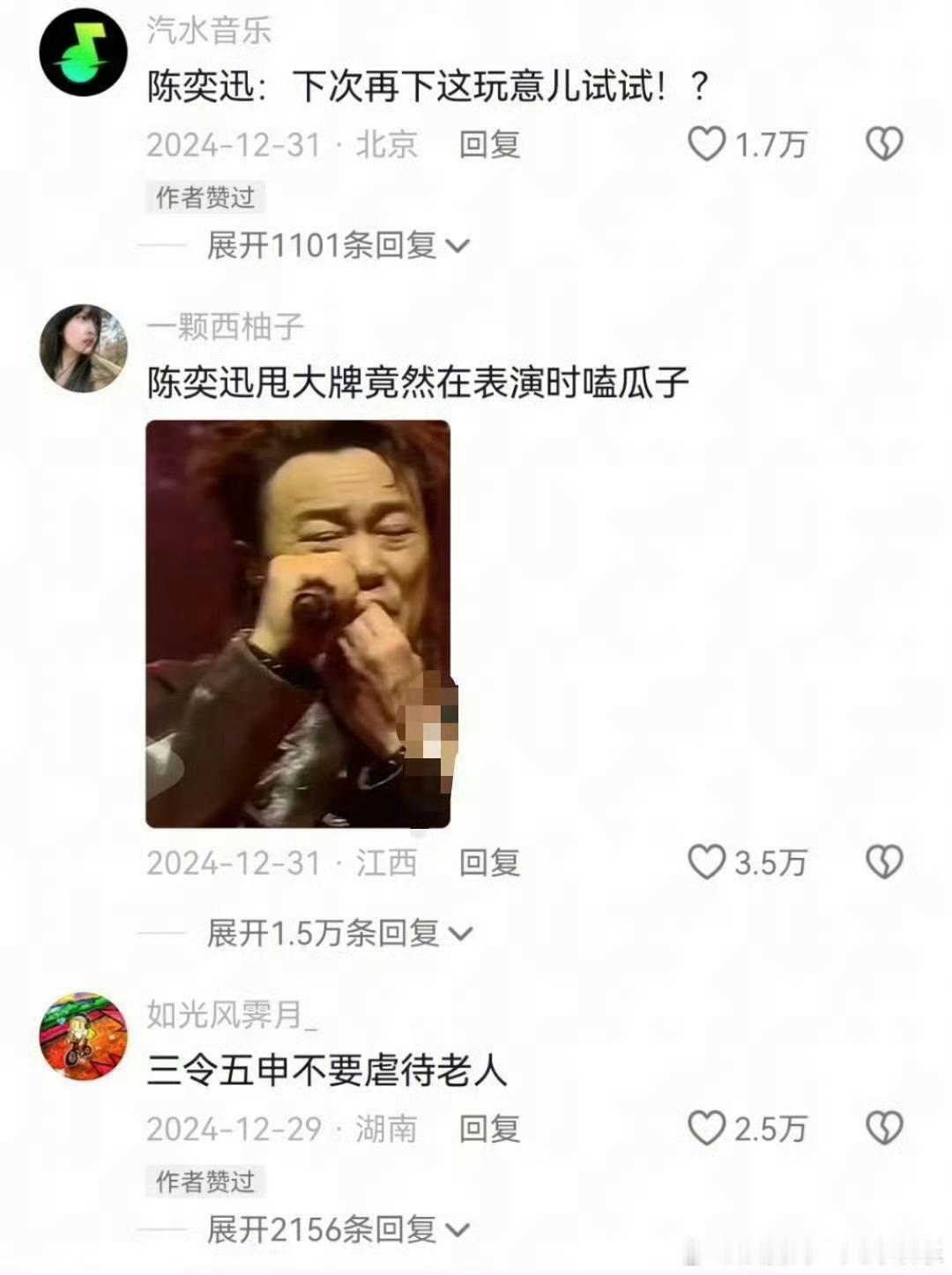 陈奕迅在表演时疑似嗑瓜子 哈哈哈哈哈哈哈哈救命，唱歌突然嗑瓜子，亏你们想的出来啊