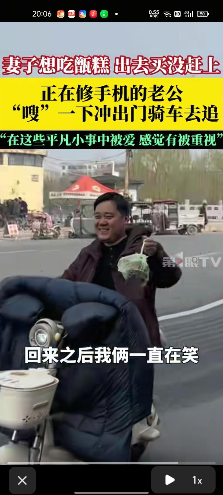 3月10日，河南济源。女子听到有卖甑糕的大老板在吆喝，出去买甑糕却没赶上。本来想