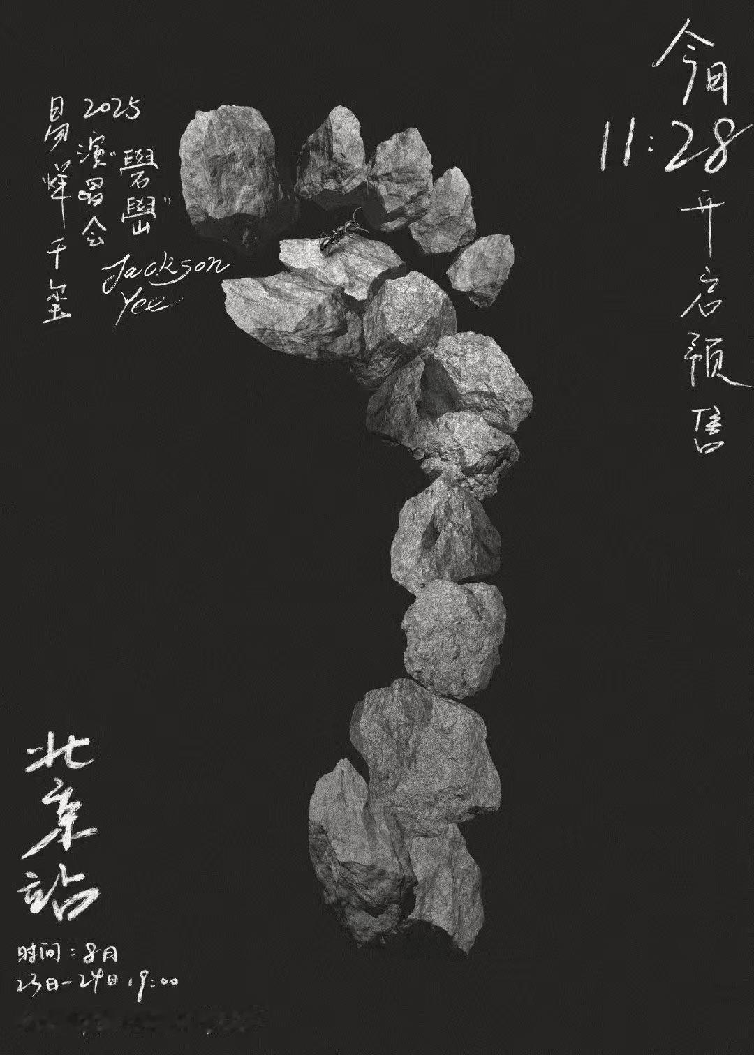 易烊千玺攀高的每一足印 易烊千玺连出山的脊线攀高的每一足印，皆将连出山的脊线！每