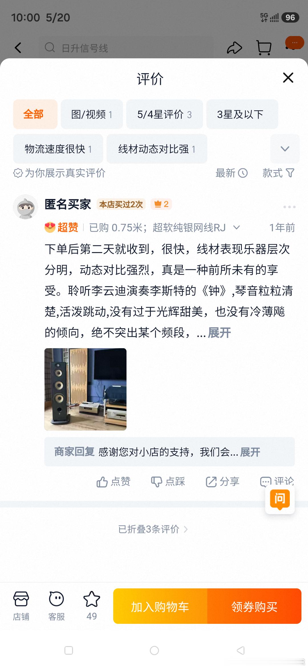 网线也能发烧啊？这不是数字信号吗 