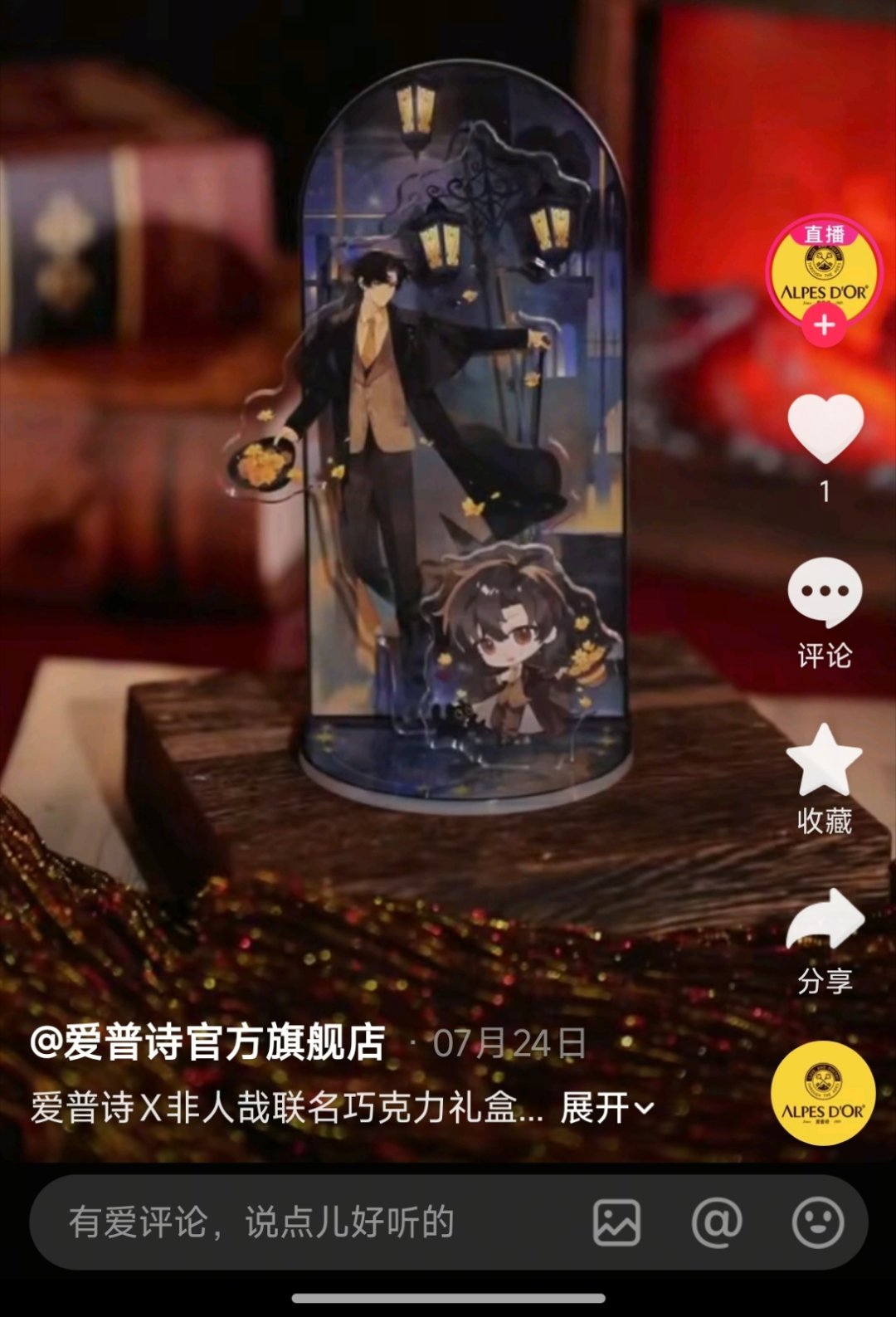 这巧克力依旧很幽默 