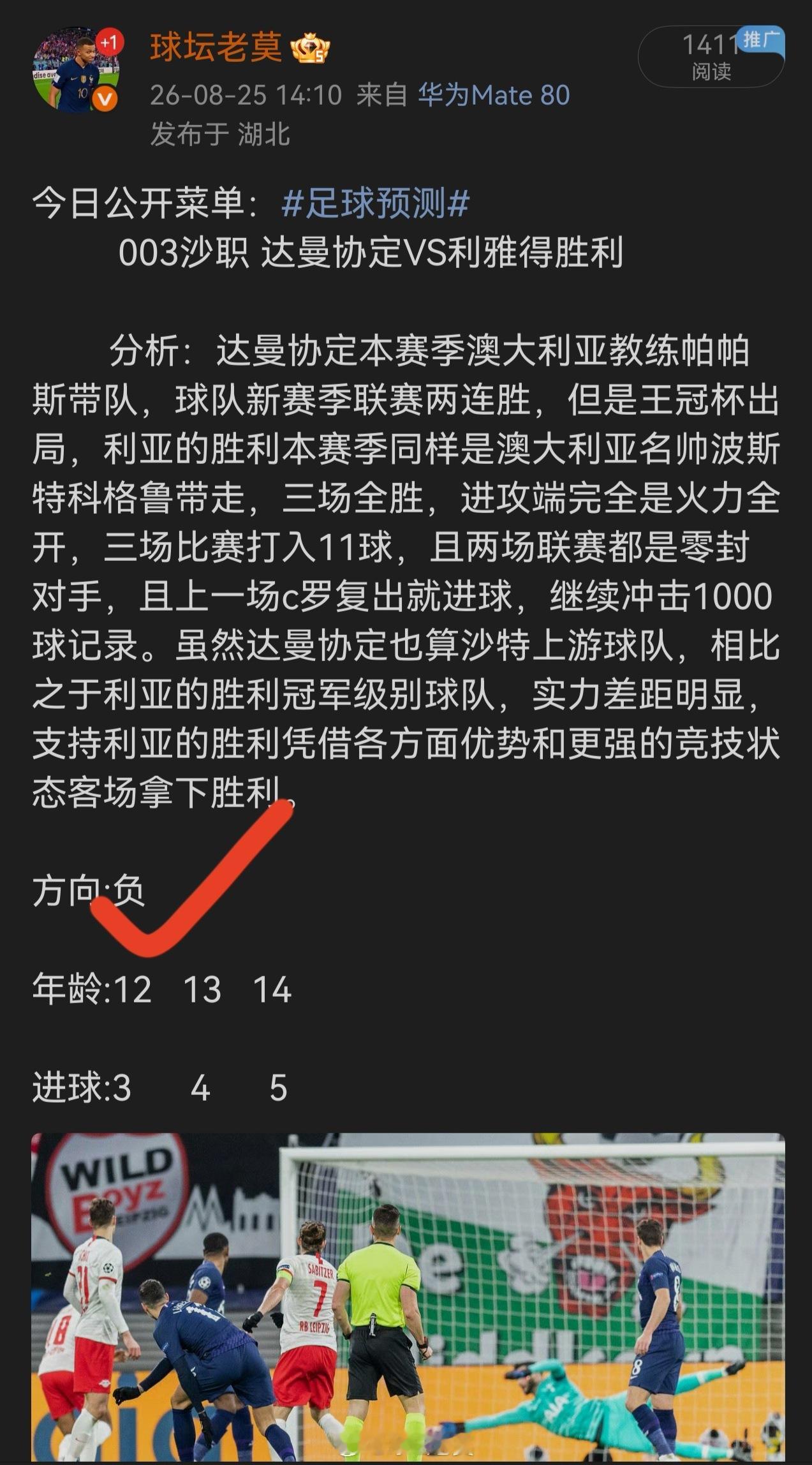 昨日公开菜单方向6中4[yeah][yeah][yeah]足球 ​​​