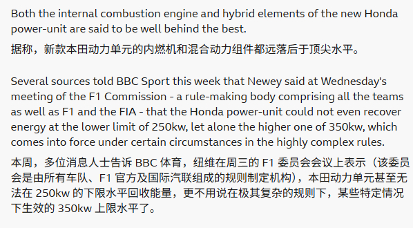 BBC消息中描述的本田动力单元…如果属实，那真是2015年重现了F12026F1