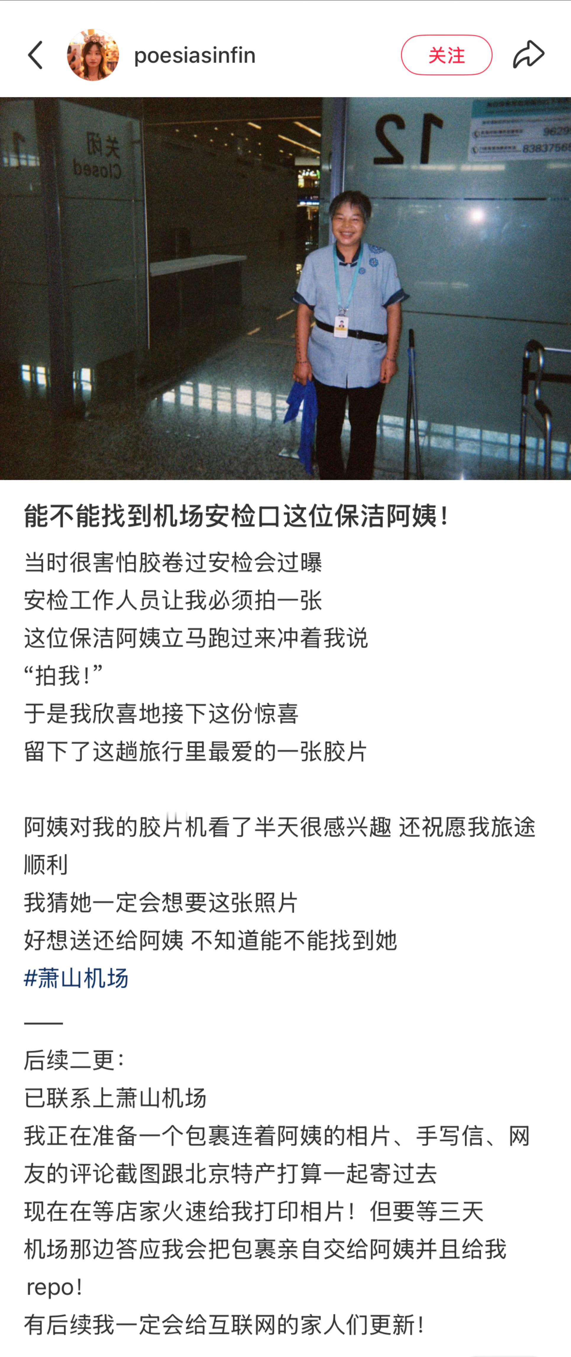 哎呦刷到这个帖子看得我心里暖暖的🥹🥹🥹“当时很害怕胶卷过安检会过曝，安检工