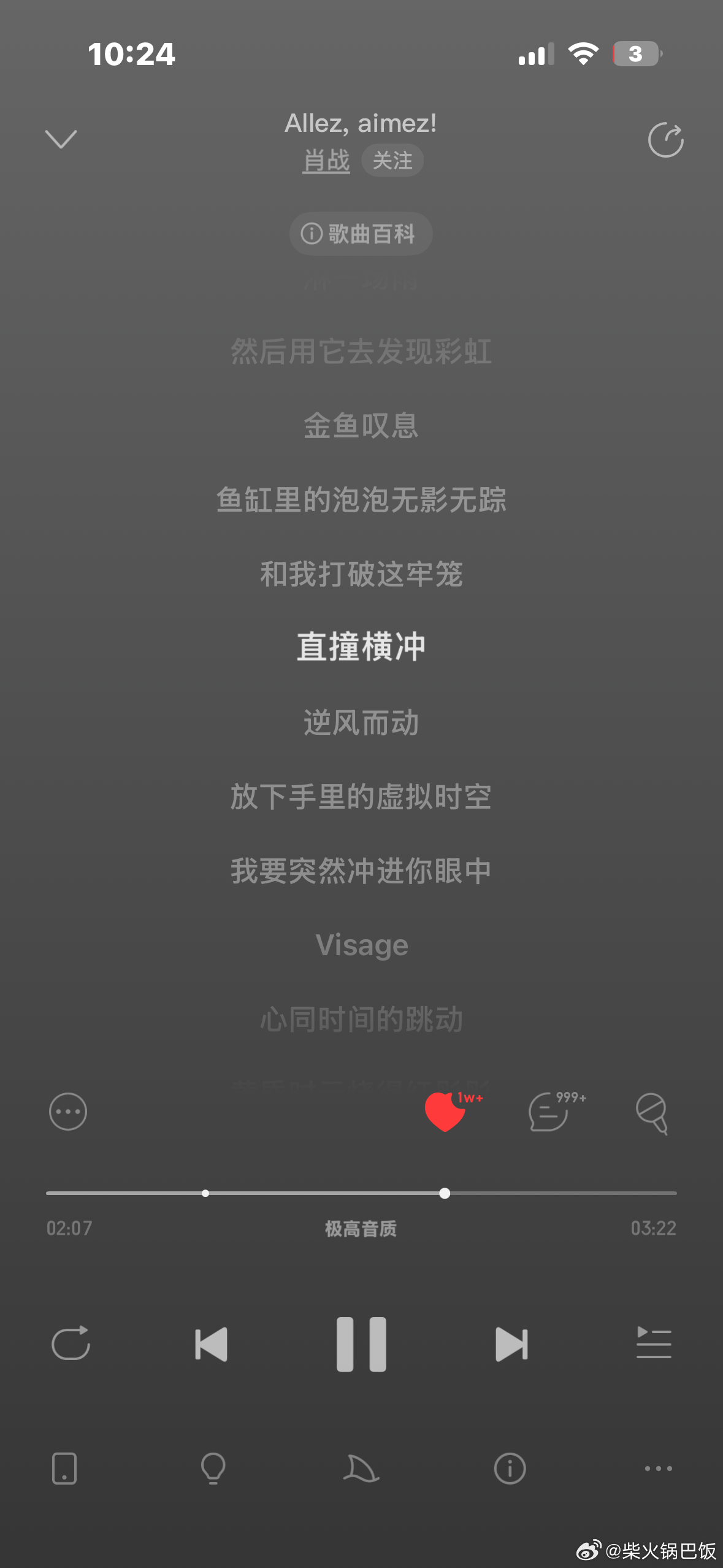 超级爱这首！！！ ​​​