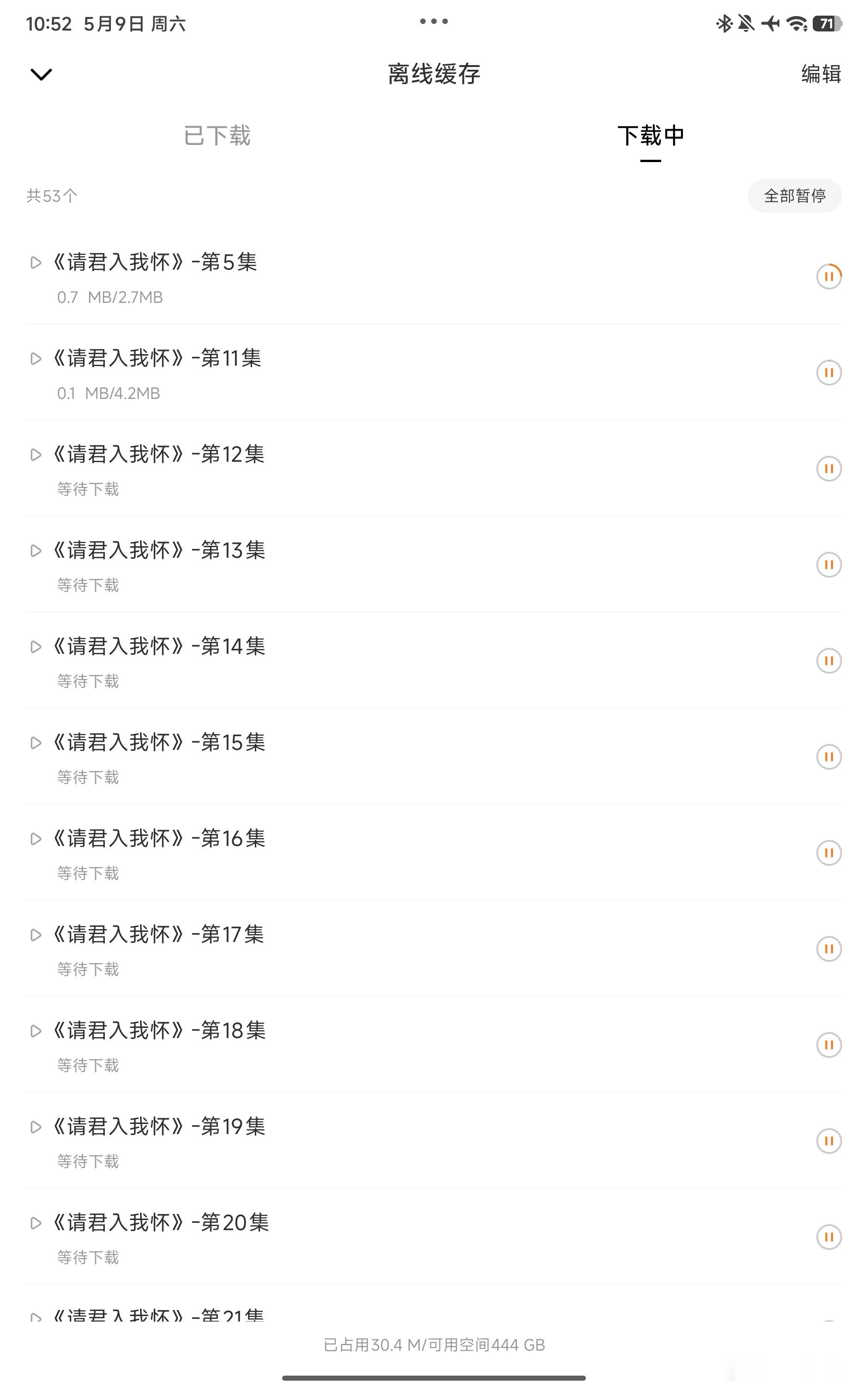 只有我才知道红果可以缓存小短剧了！？？长途飞机快乐了