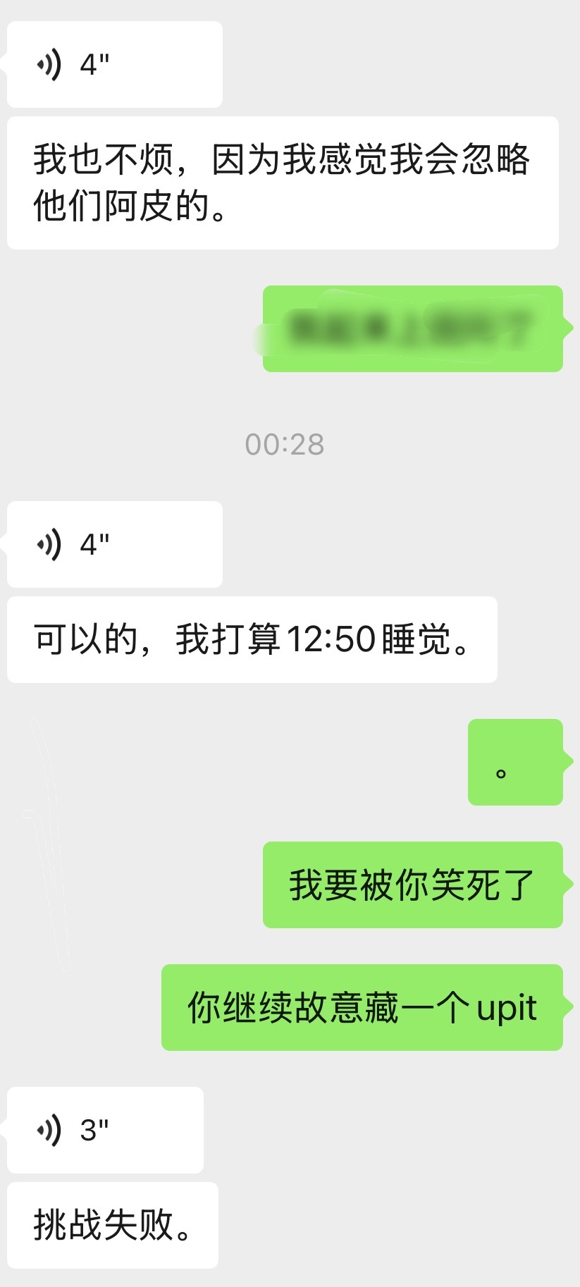 挑战每句话后面加一个upit啊噗一特不被发现： 