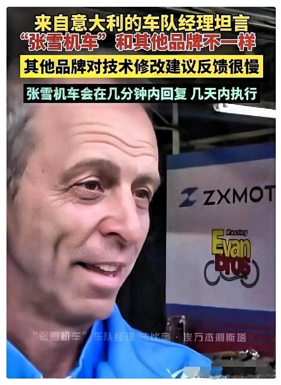 张雪车队总经理法比奥在接受记者采访时直言：车队能豪取五连冠，根本不是车多强、车手