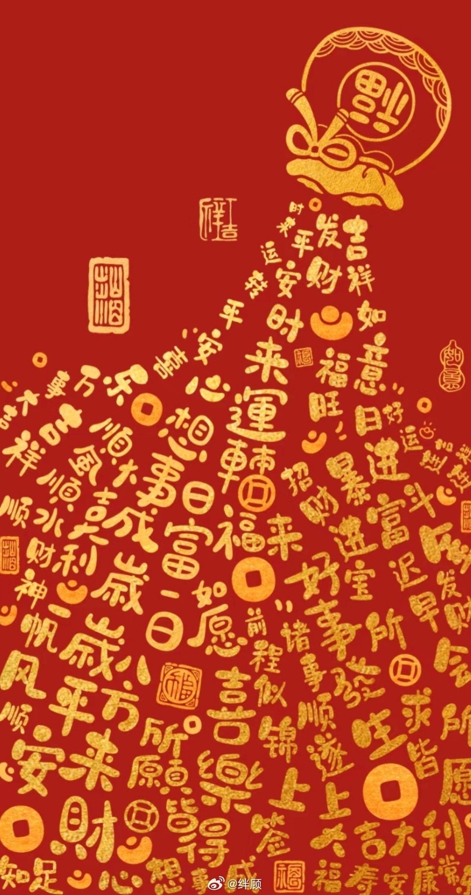 “ 2026 · 纳百福 … ” 