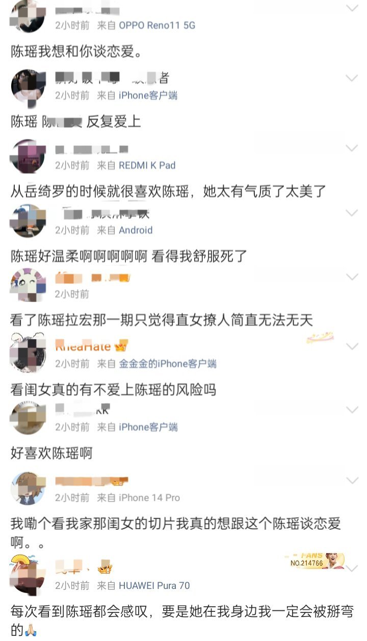建议所有瑶丝都去搜一下陈瑶广场爽一下，好多路人夸窝瑶的，爱上陈瑶人之常情罢了 （