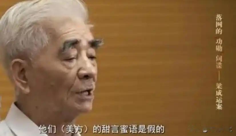 他们开始下手了！官方曝光爱国侨领梁成运，居然是美国精心培养的间谍，更是伪装了30
