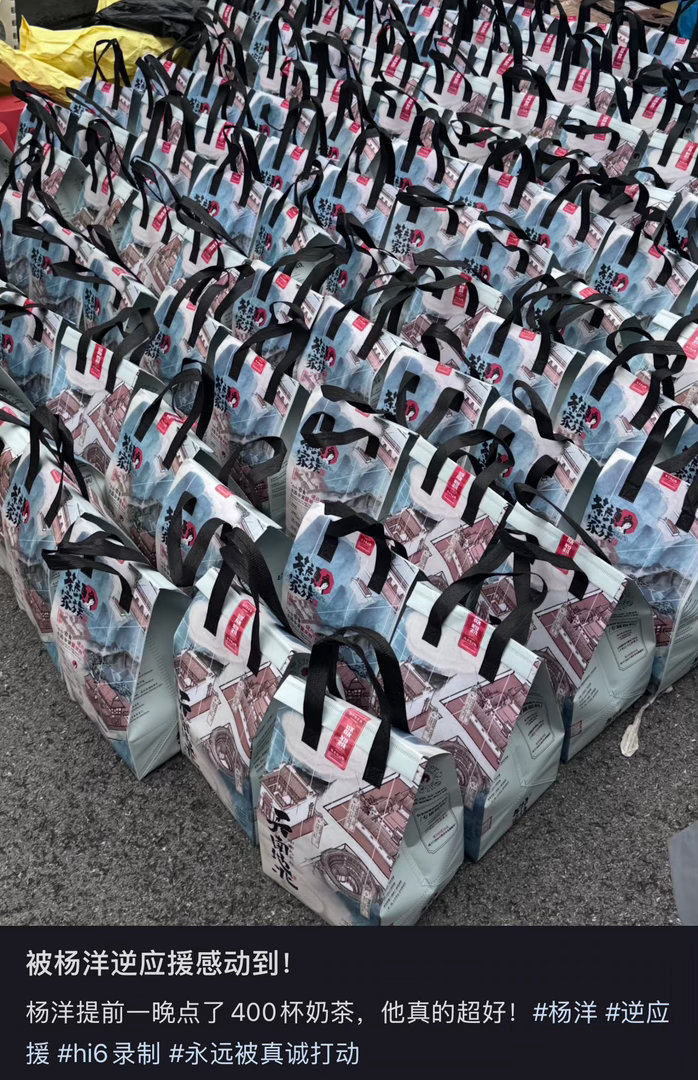 内娱神仙星粉关系微小说大赛那时候第一次追线下就喝到杨洋请的奶茶 ，好幸福😊 