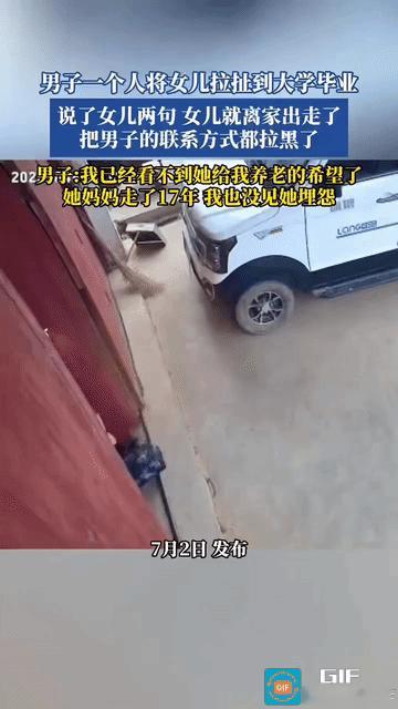 心痛！爸爸一个人含辛茹苦把女儿拉扯大，好不容易供她读完了大学，就因为爸爸说了她两