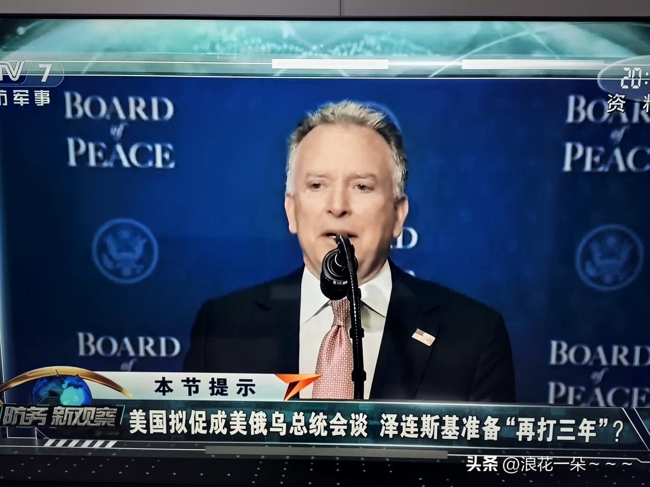 哦豁！
野心挺大啊，刚才看了央视国防军事频道，美媒爆料，泽连斯基还准备再打3年？