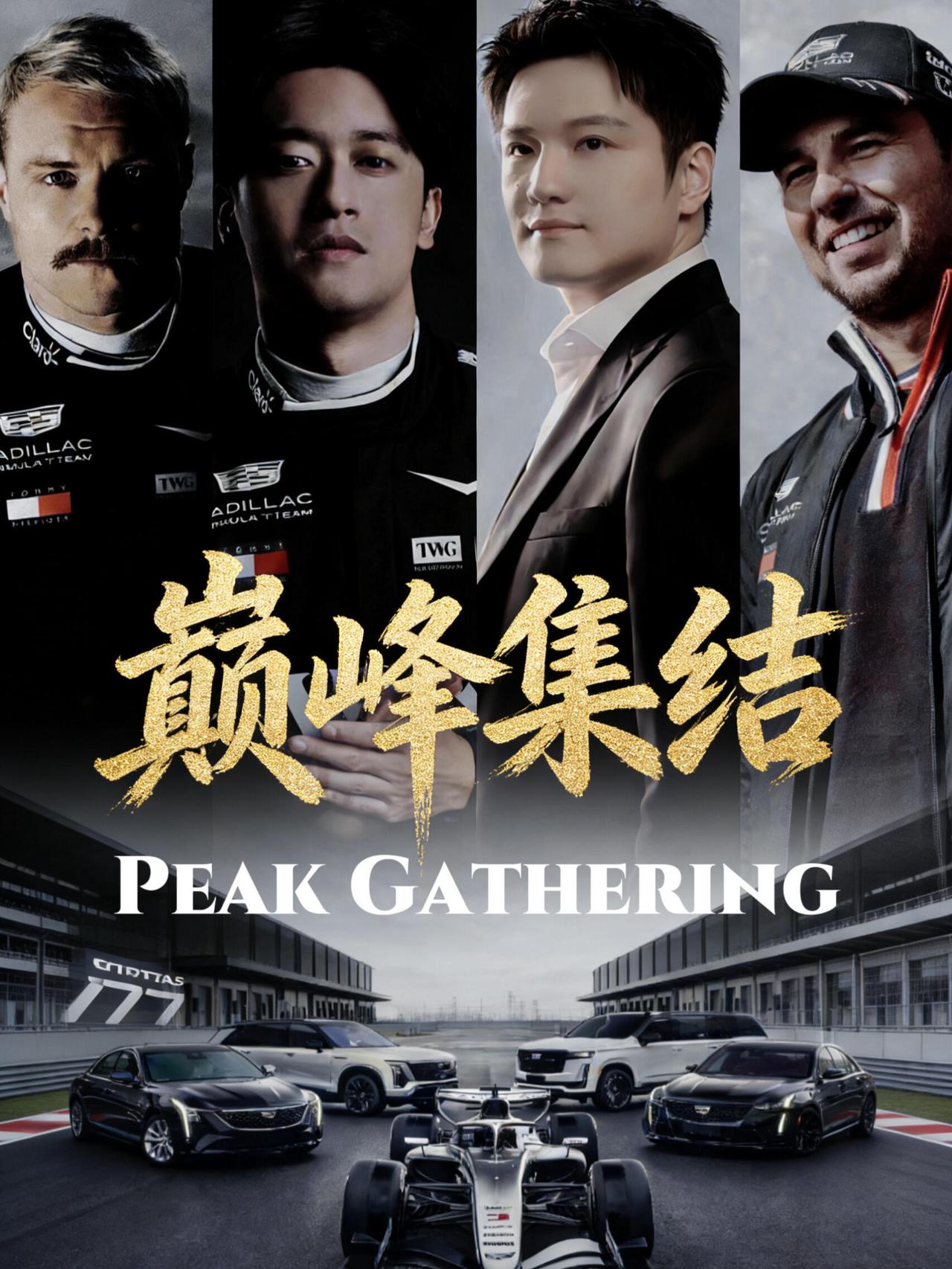 王炸，预告这么帅期待拉满了，又一次见识了，这一程给力，感谢凯子大力支持东哥！
凯