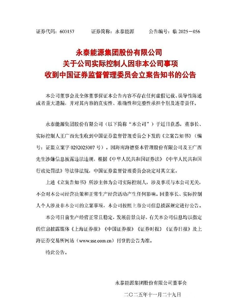 杀疯了，真的杀疯了。
老板被立案调查，这么大一颗雷，按理说第二天开盘，就是奔着跌