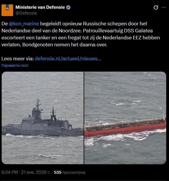 北海海域，荷兰皇家海军的DSS Galatea号巡逻舰护航了俄罗斯海军的 203