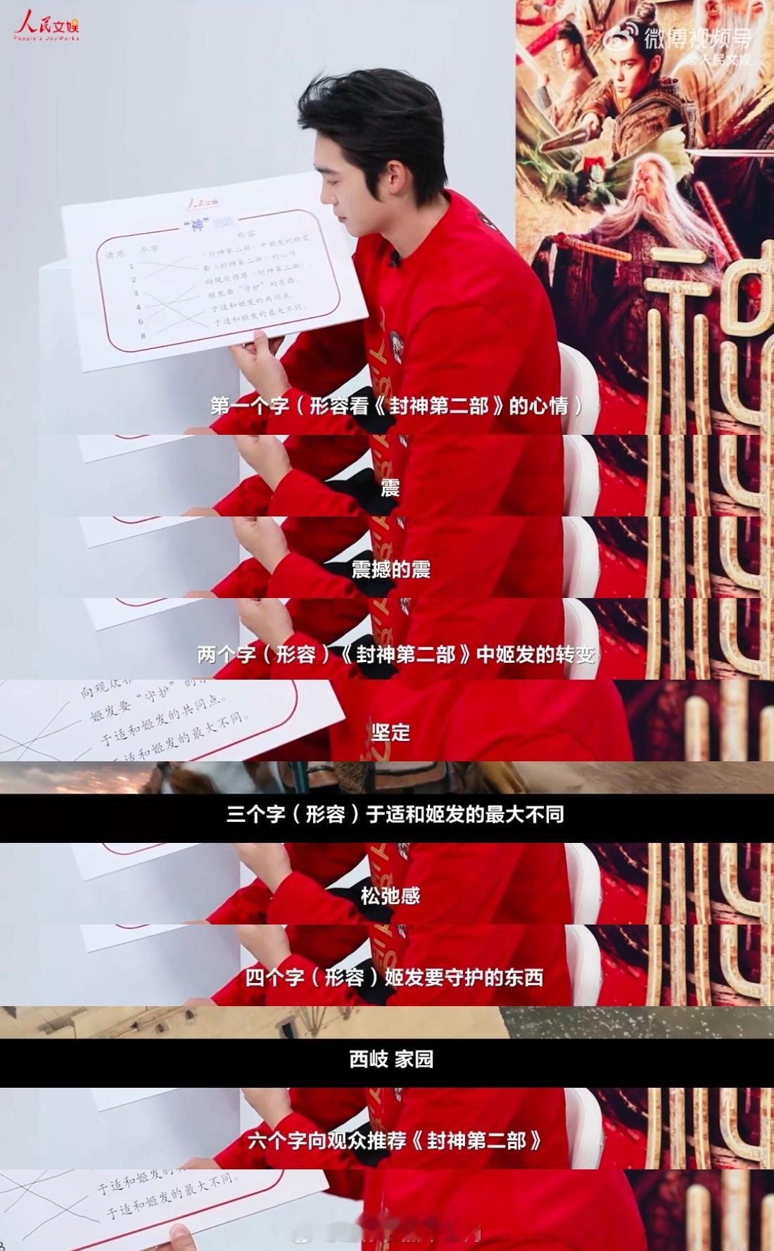 于适谈自己与姬发的异同  于适想成为被忘掉本人的演员  于适对表演的热爱令人敬佩
