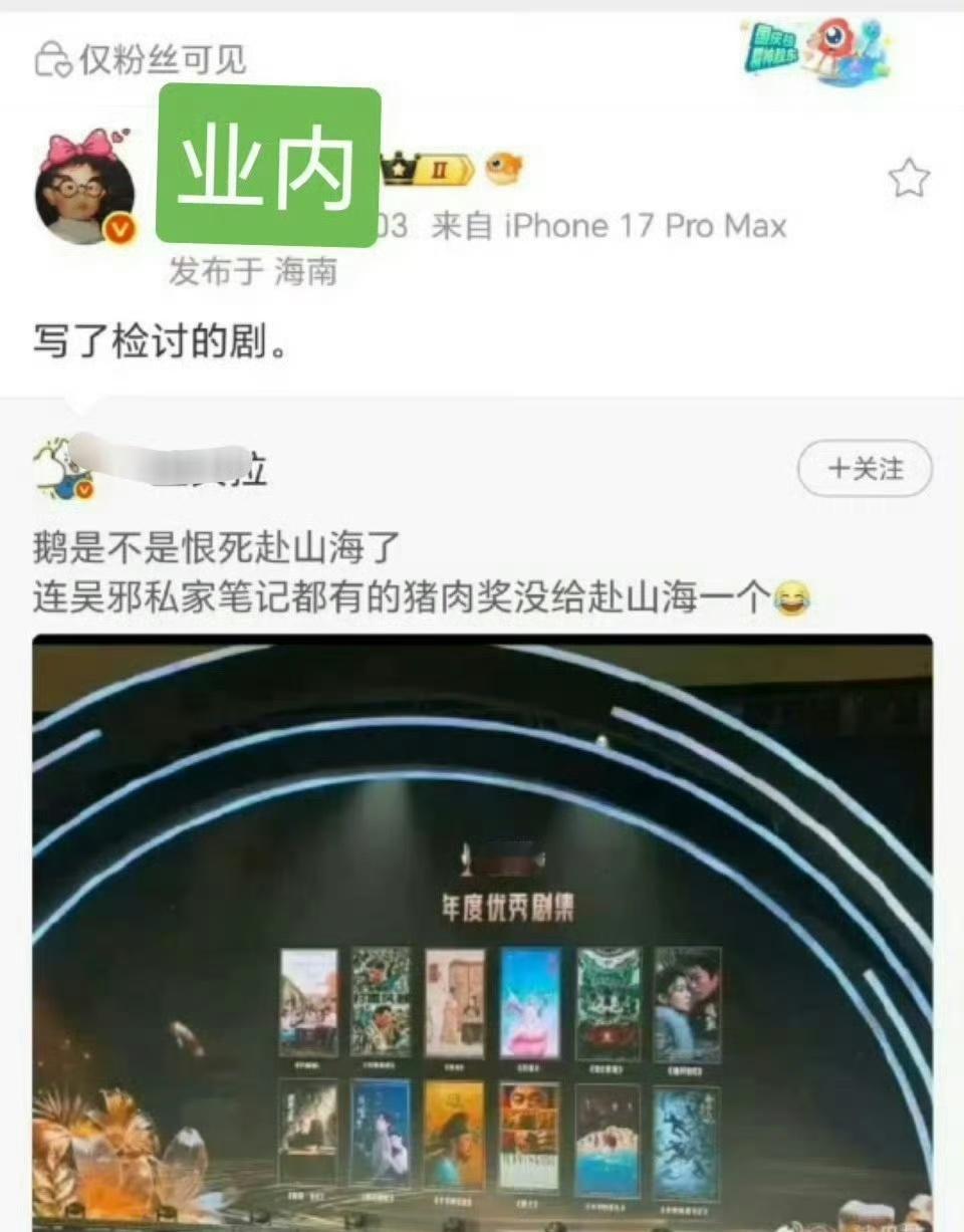 写了检讨的剧？？？还有这事？ 