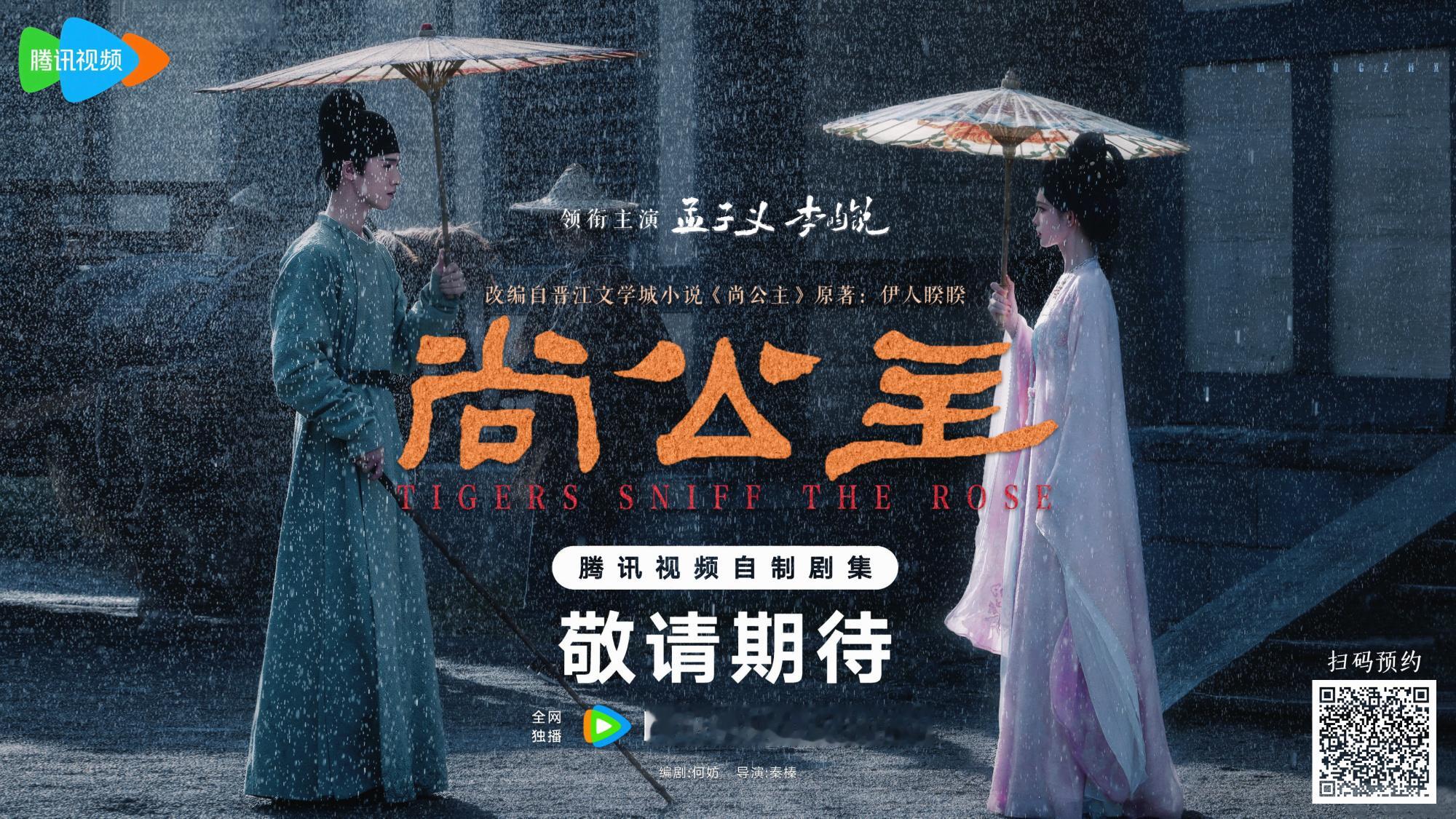 孟子义李昀锐你俩在娇羞啥诚邀大家一起来预约我们尚公主呀～ 
