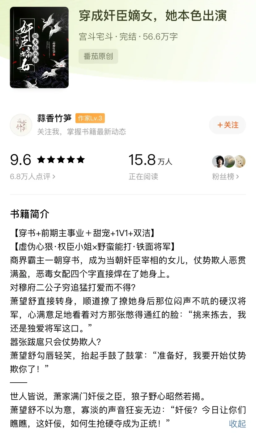 从头到尾嚣张恣意的大女主事业文