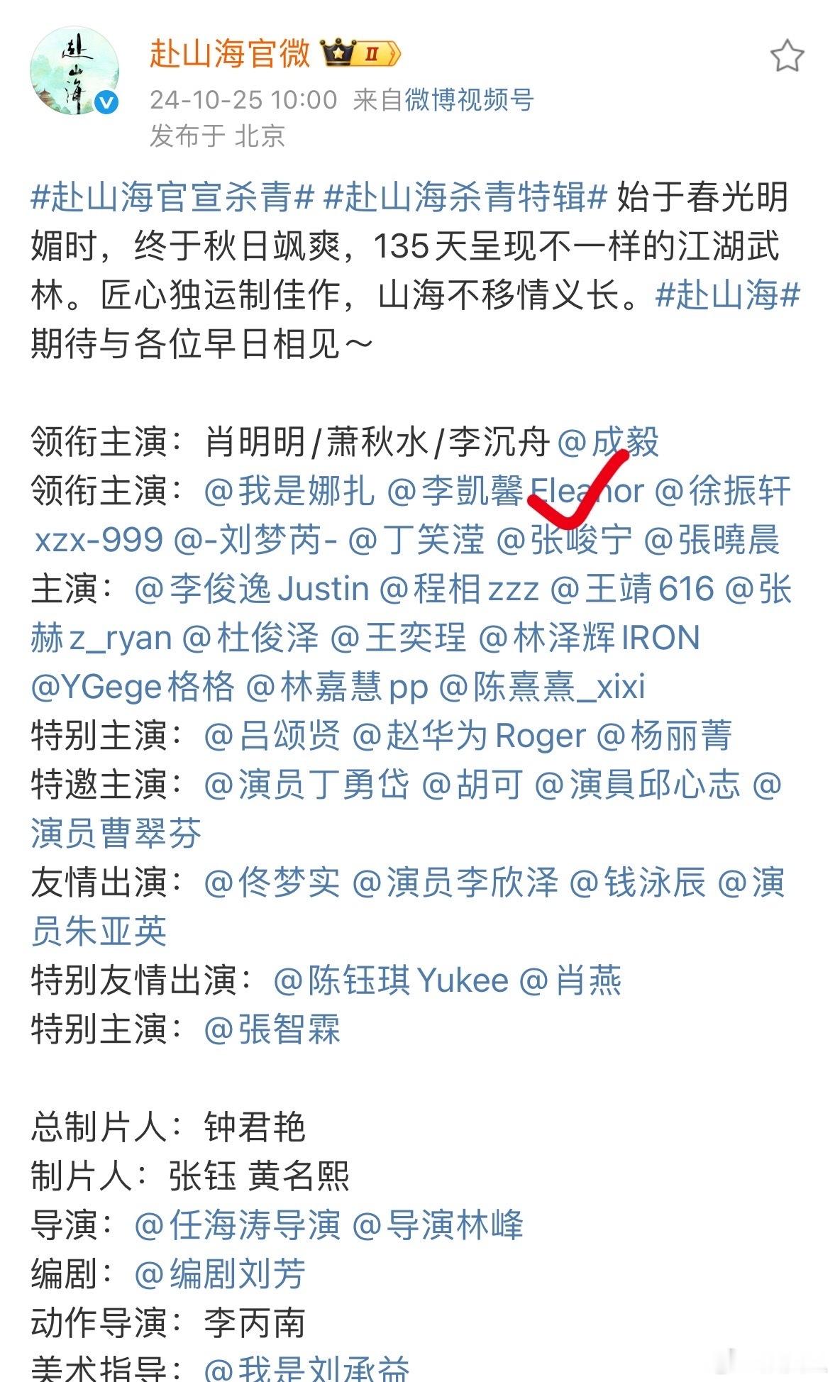 赴山海除名李凯馨李凯馨录音爆出前已被赴山海除名 李凯馨已经被赴山海除名了 ​​​