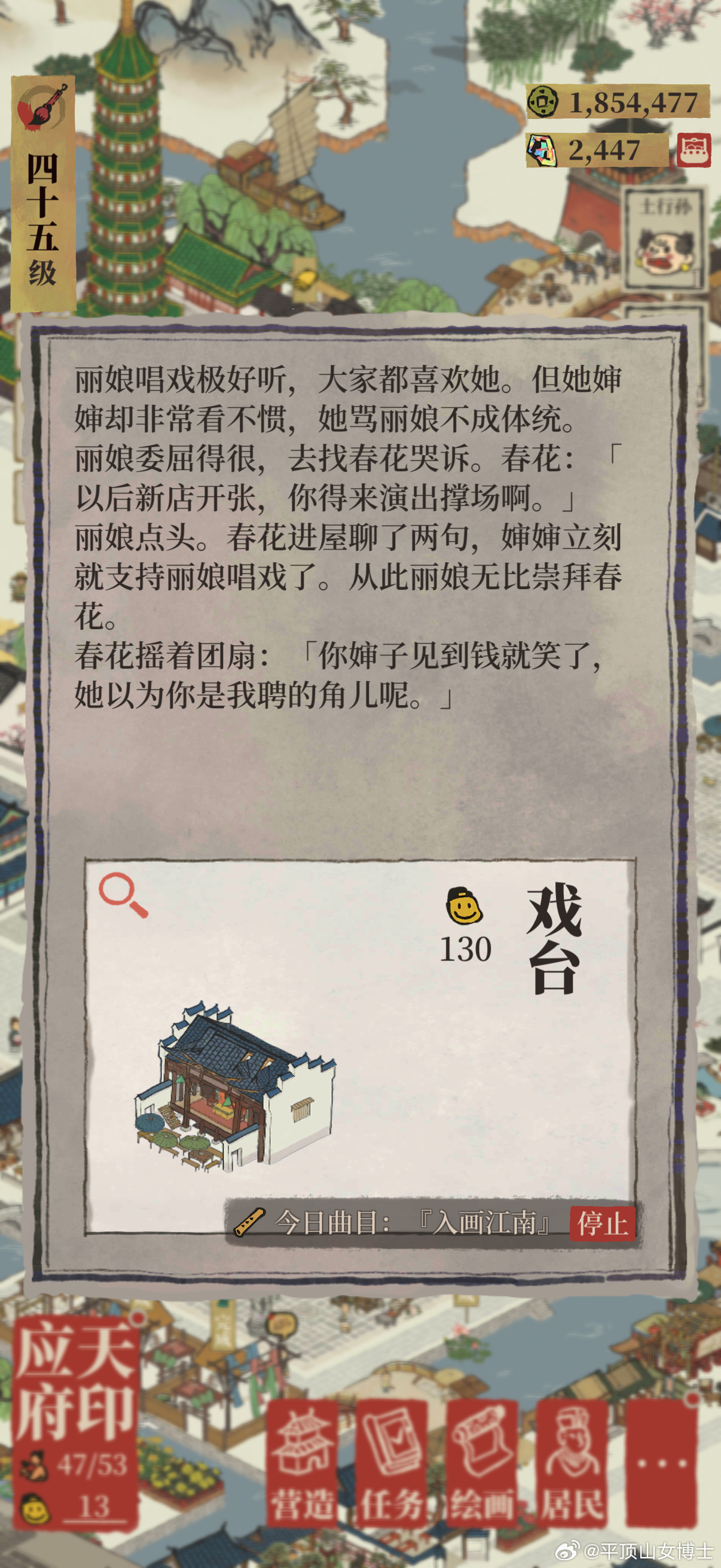 夜晚，紫薇了一下，打开勿扰，打开江南百景图，收听一个入画江南，一边玩一边大大畅想