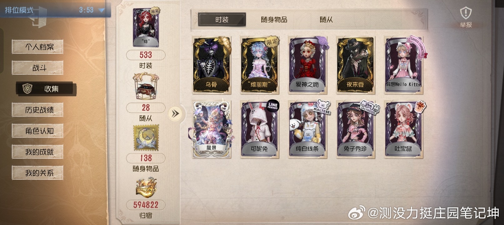 视奸前亲列表，刷到有个人主页全是挂同一个人匹配骂人的挂人贴，原贴没有给id打码不