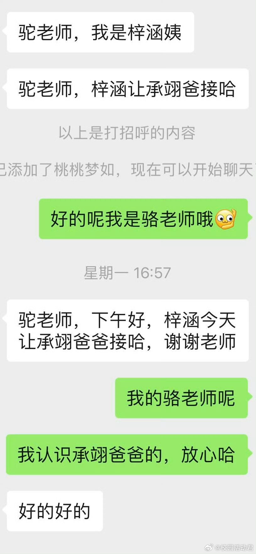 怎样做到有效沟通？ ​​​