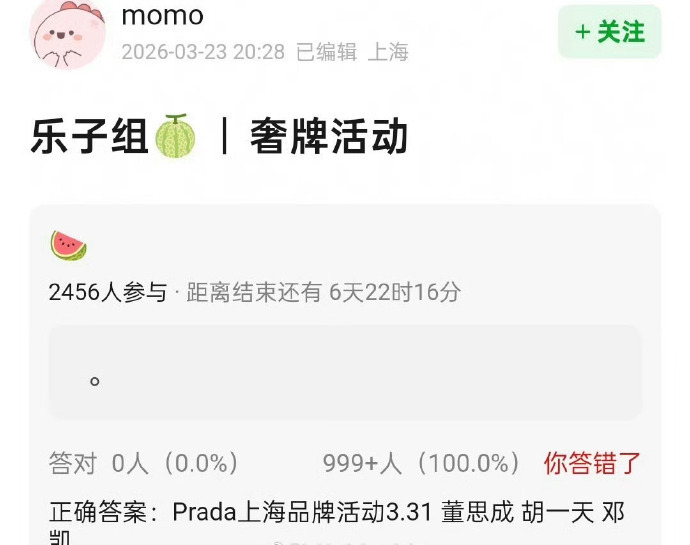 张凌赫的《逐玉》是真的爆了吧！配角都有明显加成，一个个都上桌了。邓凯将参加pra