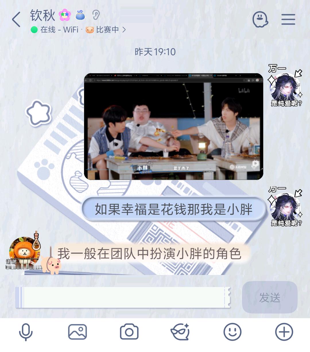 羡慕李大哼可以近距离嗑花钱 ​​​
