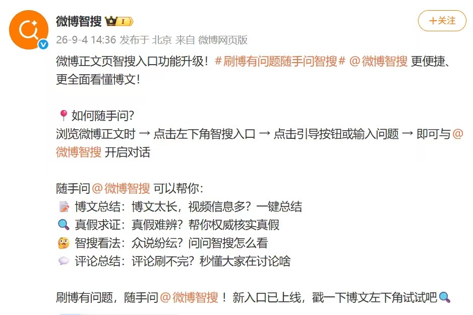 刷博有问题随手问智搜 花少新的一季开始了！这我可不得好好回顾一下前几季的所有出圈